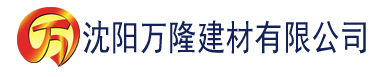 沈阳双性蒂药物改造h建材有限公司_沈阳轻质石膏厂家抹灰_沈阳石膏自流平生产厂家_沈阳砌筑砂浆厂家